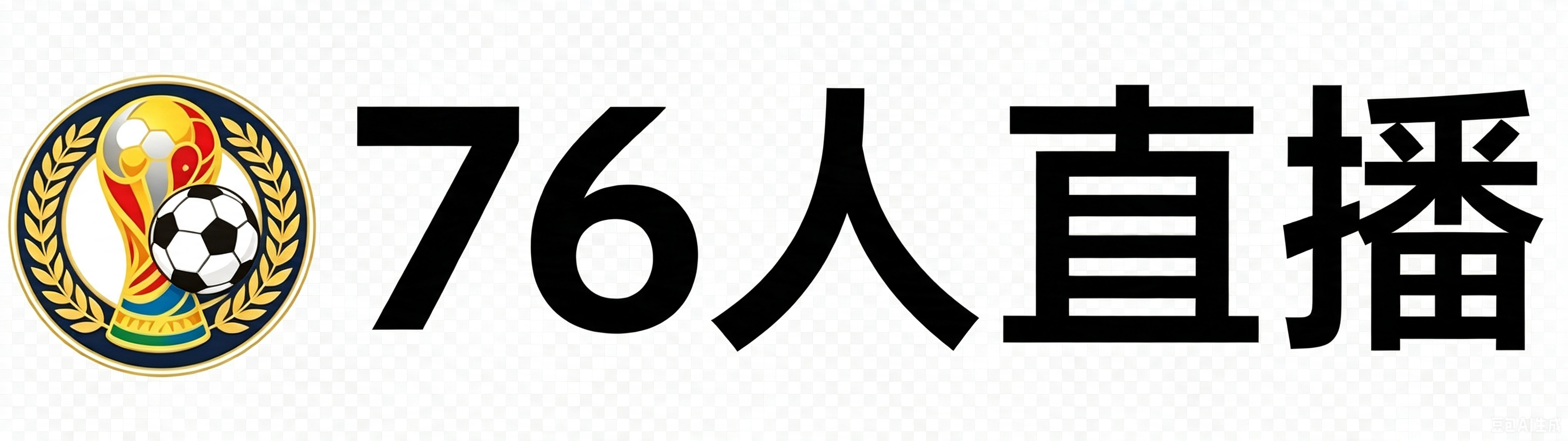 24直播网